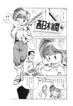 Page 159 of Hiromi-chan Funsenki 4 Aizouban