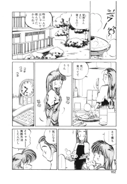 Page 162 of Hiromi-chan Funsenki 4 Aizouban