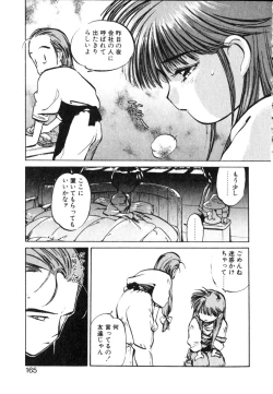 Page 165 of Hiromi-chan Funsenki 4 Aizouban