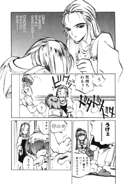 Page 166 of Hiromi-chan Funsenki 4 Aizouban