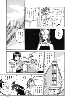 Page 167 of Hiromi-chan Funsenki 4 Aizouban