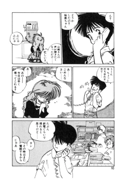 Page 16 of Hiromi-chan Funsenki 4 Aizouban
