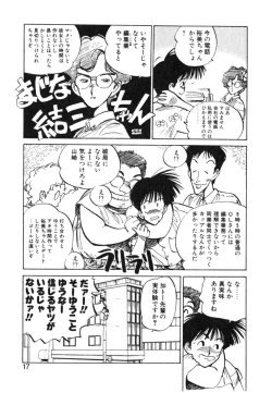 Page 17 of Hiromi-chan Funsenki 4 Aizouban