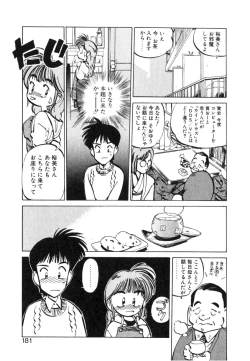 Page 181 of Hiromi-chan Funsenki 4 Aizouban