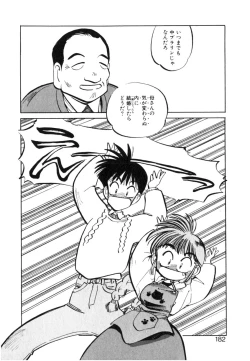 Page 182 of Hiromi-chan Funsenki 4 Aizouban