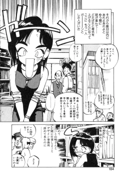 Page 184 of Hiromi-chan Funsenki 4 Aizouban