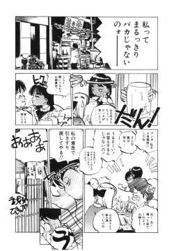 Page 185 of Hiromi-chan Funsenki 4 Aizouban
