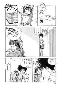 Page 18 of Hiromi-chan Funsenki 4 Aizouban