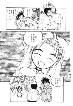 Page 193 of Hiromi-chan Funsenki 4 Aizouban