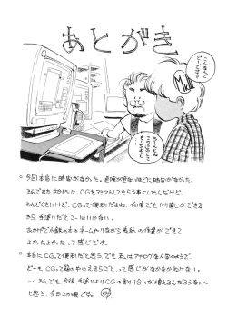 Page 195 of Hiromi-chan Funsenki 4 Aizouban