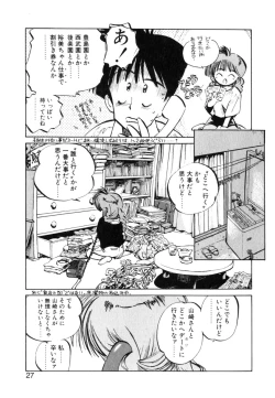 Page 27 of Hiromi-chan Funsenki 4 Aizouban