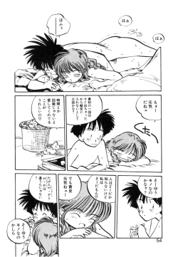 Page 54 of Hiromi-chan Funsenki 4 Aizouban