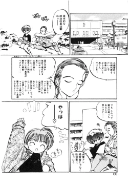 Page 60 of Hiromi-chan Funsenki 4 Aizouban