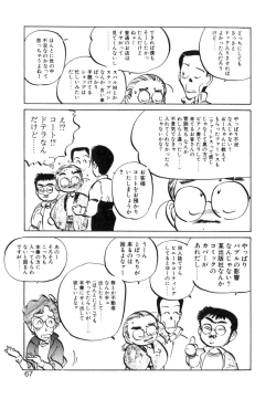 Page 67 of Hiromi-chan Funsenki 4 Aizouban