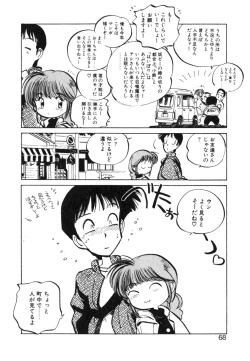 Page 68 of Hiromi-chan Funsenki 4 Aizouban