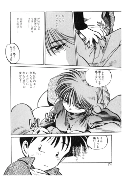 Page 74 of Hiromi-chan Funsenki 4 Aizouban