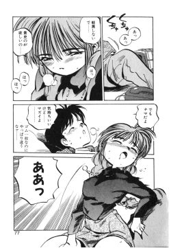 Page 77 of Hiromi-chan Funsenki 4 Aizouban