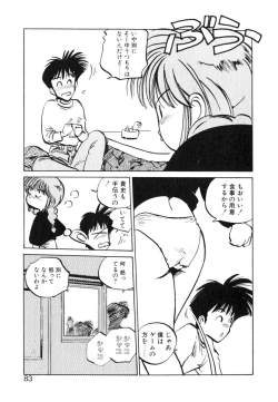 Page 83 of Hiromi-chan Funsenki 4 Aizouban
