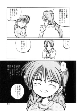 Page 91 of Hiromi-chan Funsenki 4 Aizouban