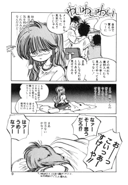 Page 9 of Hiromi-chan Funsenki 4 Aizouban