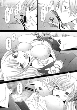 Page 13 of Boku wa Jiseishin ga Tarinai