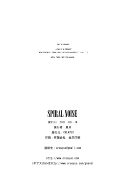 Page 34 of SPIRAL NOISE