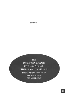 Page 21 of Cowaremono #2