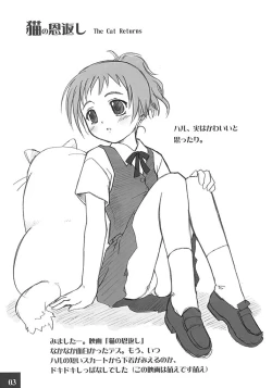 Page 4 of Cowaremono #2