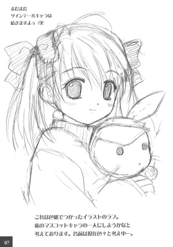 Page 8 of Cowaremono #2