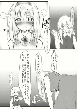 Page 14 of kiss or kiss?