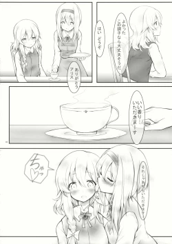 Page 17 of kiss or kiss?