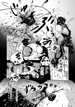 Page 37 of Kichiku Ibun Shinreibyou