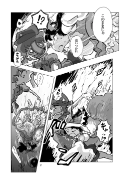 Page 4 of Kichiku Ibun Shinreibyou