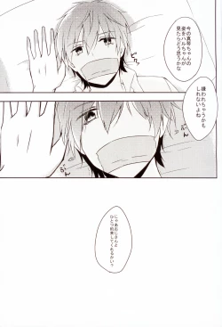 Page 12 of Makoto-chan o doro doro ni suru hon