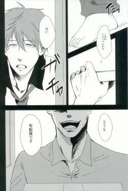 Page 19 of Makoto-chan o doro doro ni suru hon