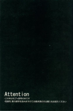 Page 2 of Makoto-chan o doro doro ni suru hon