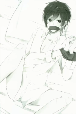 Page 3 of Makoto-chan o doro doro ni suru hon