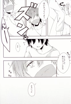 Page 9 of Makoto-chan o doro doro ni suru hon