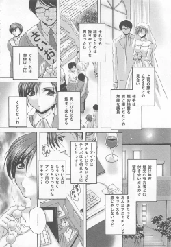 Page 105 of Josou Dorei Vol.2