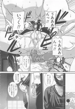 Page 133 of Josou Dorei Vol.2