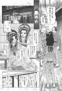 Page 167 of Josou Dorei Vol.2