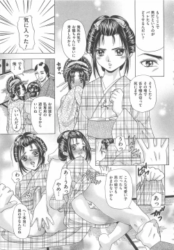 Page 170 of Josou Dorei Vol.2