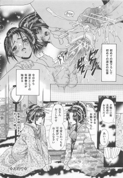 Page 179 of Josou Dorei Vol.2