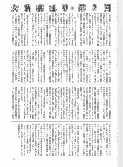 Page 180 of Josou Dorei Vol.2