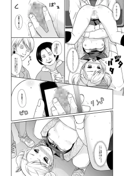 Page 13 of Namaiki Shoujo no Chikan Higai 1