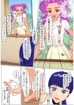 Page 28 of Seiten Complication