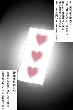 Page 17 of Dorei Seal ~Onna wo Omoi no Mama ni Ayatsureru