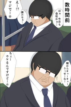 Page 9 of Dorei Seal ~Onna wo Omoi no Mama ni Ayatsureru