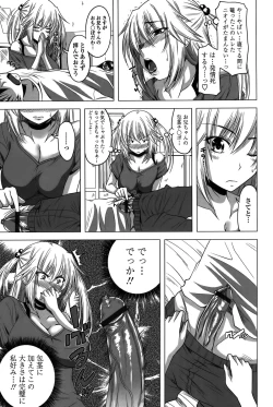 Page 130 of Hatsujou Harlem Note - Estrus Harlem Note