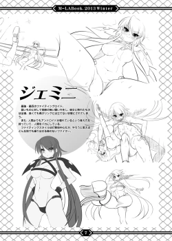 Page 7 of M-LABook.2013Winter DL版